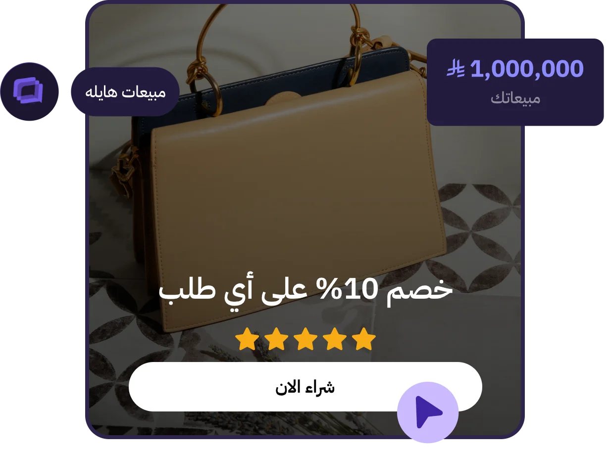 رسالة برودكاست بعرض خصم 10% على أي طلب