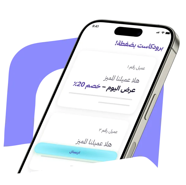 محادثة واتساب على الجوال مع واتسيو